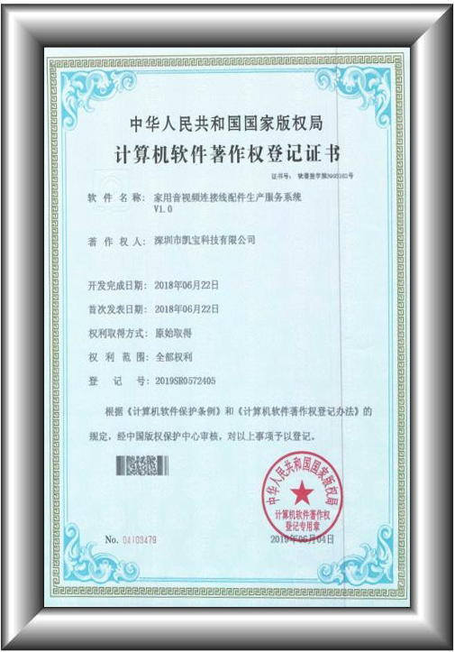 USB數(shù)據(jù)線壓降檢測(cè)系統(tǒng)V1.0